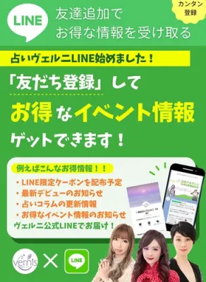 LINE友だち追加